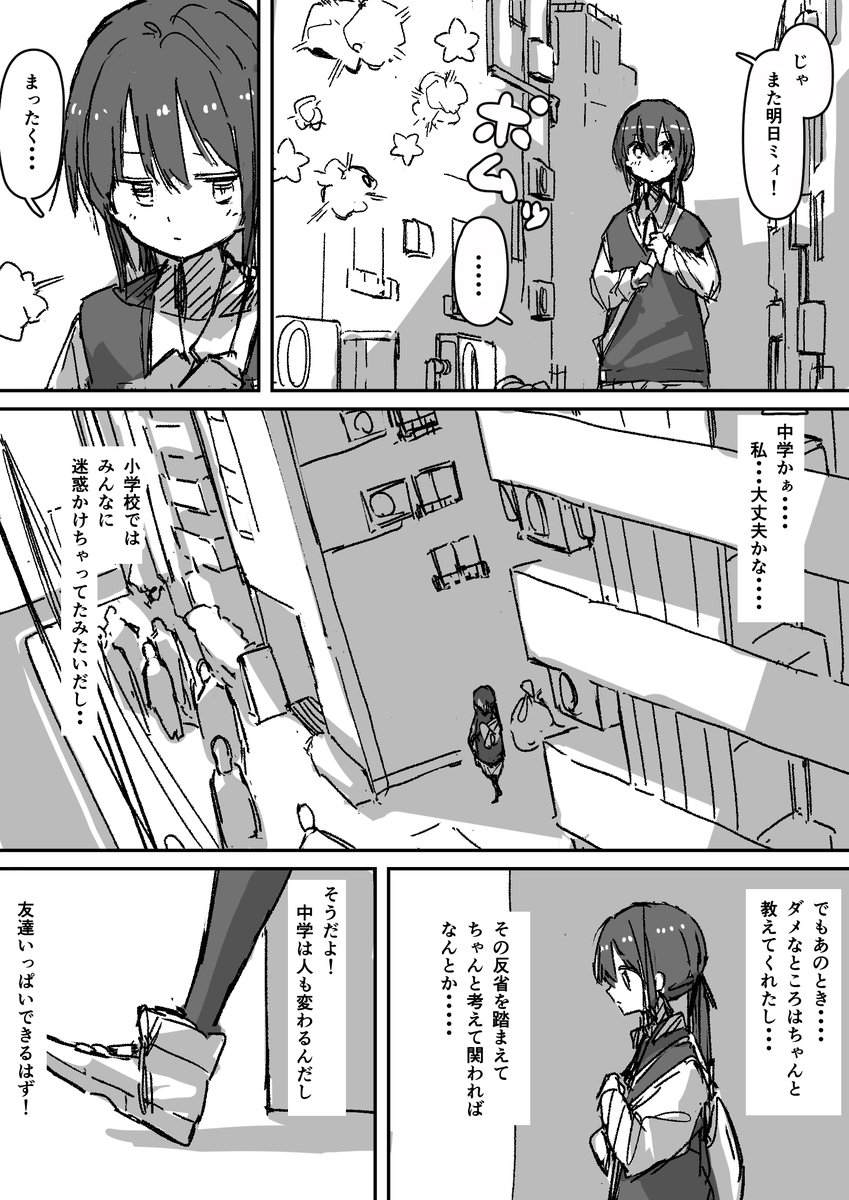 まだ病んでない魔法少女の日常...2 #創作漫画 