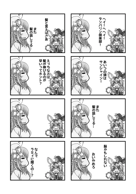 これを漫画ですと言い張ってもいい(よくない 