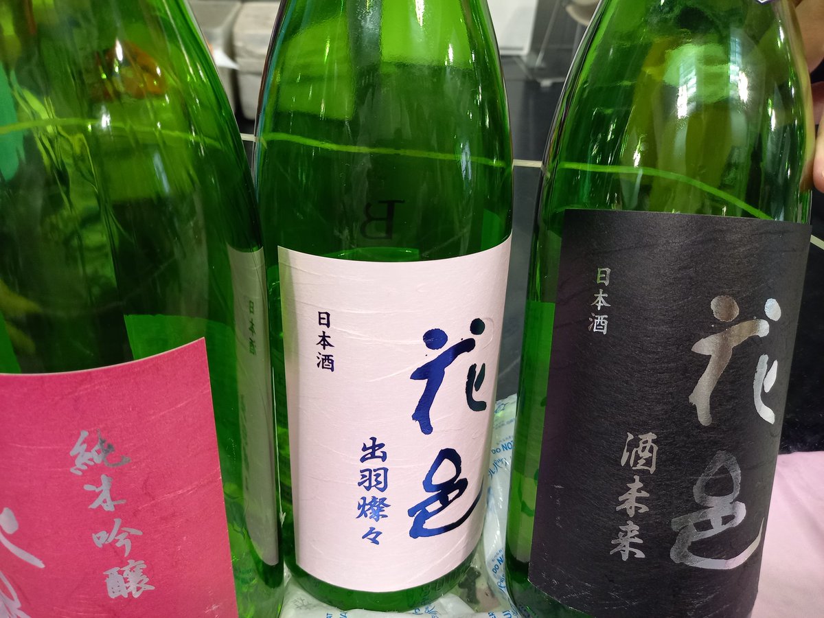 danshaku001's tweet photo. 先日参加させていただきました
自分の好みのお酒を探すのは楽しいですね😆
どれも美味しかったです😋
#サケスプ #sakespring
#京都 #FOMUS #枡 #伝統工芸
#日本酒 #十四代 #而今 #鍋島
#花邑 #イベント #はしご酒 https://t.co/nLVeC2jGnw