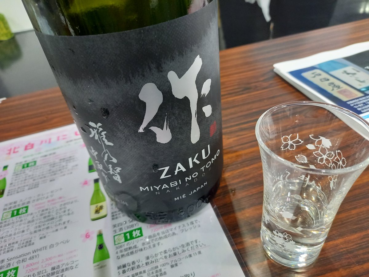 danshaku001's tweet photo. 先日参加させていただきました
自分の好みのお酒を探すのは楽しいですね😆
どれも美味しかったです😋
#サケスプ #sakespring
#京都 #FOMUS #枡 #伝統工芸
#日本酒 #十四代 #而今 #鍋島
#花邑 #イベント #はしご酒 https://t.co/nLVeC2jGnw
