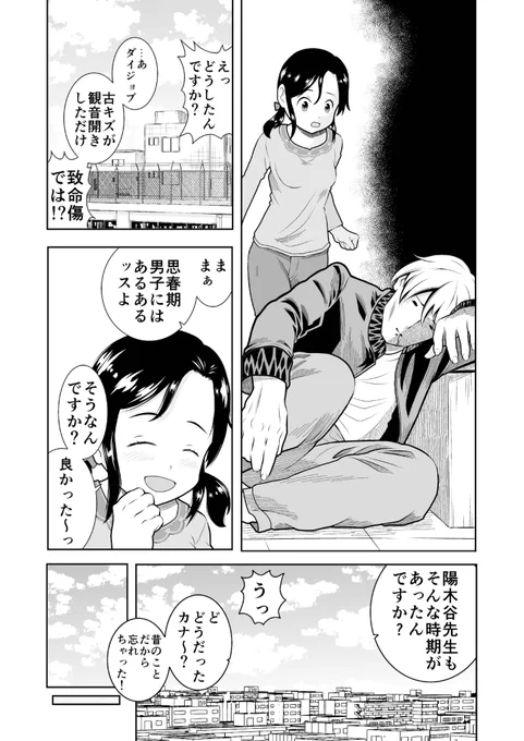 (2/2)
この続きはアプリで直ぐに読めるので、
良ければそちらでもご覧いただけますと嬉しいです。
iOS
https://t.co/1Fh76bzARD
Android
https://t.co/dYOplA4coT

#漫画が読めるハッシュタグ
#マンガcomipo 