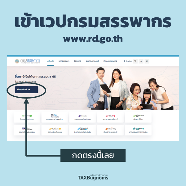 TAXBugnoms's tweet photo. เธรดนี้จะมาสรุป+อัพเดทวิธีการดึงข้อมูลรายได้และค่าลดหย่อนเพื่อยื่นภาษีประจำปี 2565 ล่าสุดเราสามารถเช็คได้ละเอียดมาก ลองทำตามได้เลยครับ

เริ่มจากเข้าสู่ระบบตามปกติ แต่ให้ใช้แบบ Digital ID ผ่านทาง D.DOPA แทนครับ

(ต่อ) https://t.co/TLPhqJEEU5