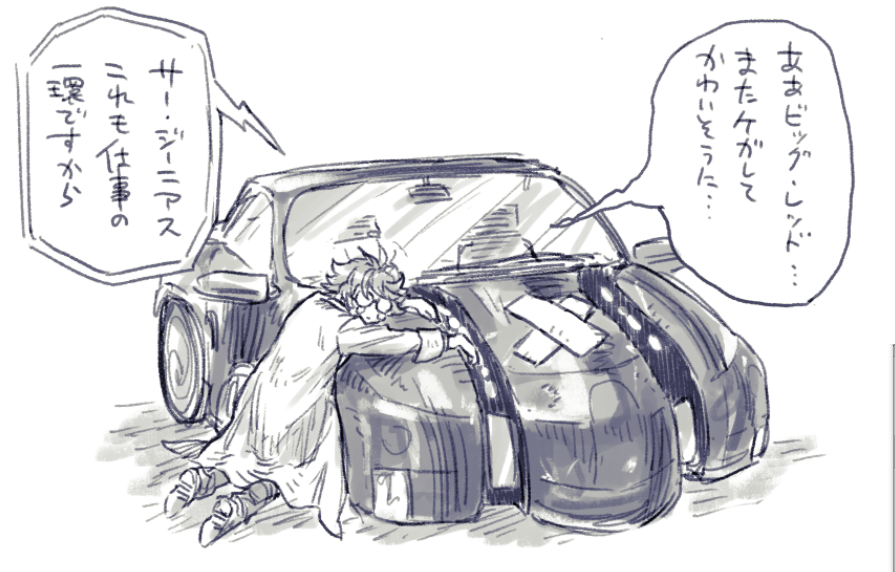 橋日だったら車も喋らせるが(遊戯王OCG幻覚) 