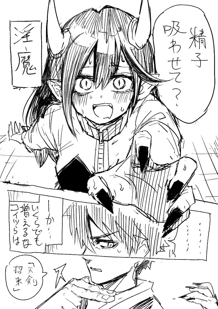 没漫画あったから上げておく 