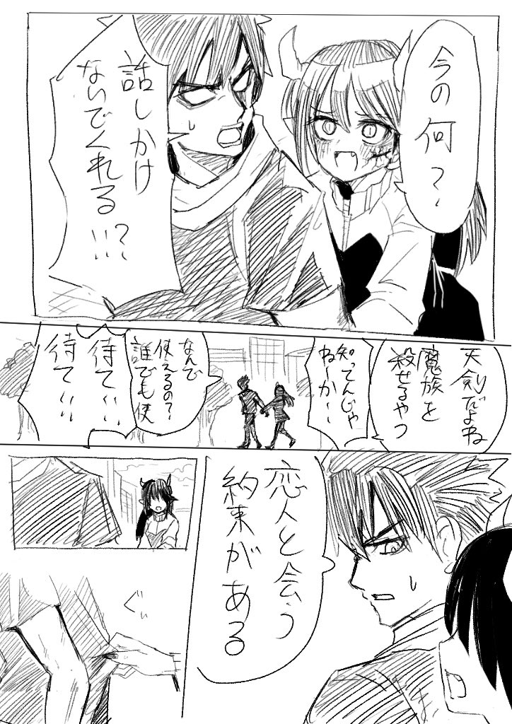 没漫画あったから上げておく 