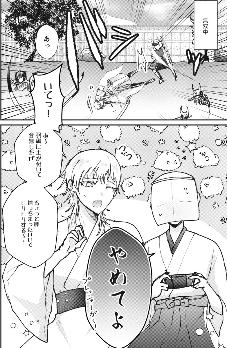 ※審神者います
鶴さん無双やってる時絶対こういうことしてくる 