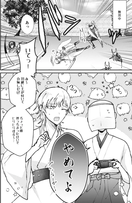 ※審神者います
鶴さん無双やってる時絶対こういうことしてくる 