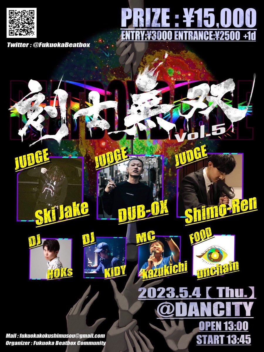 bntk_bbx's tweet photo. 【火の国ATTENTION】

偶数月に火の国ぶんつかパーティーを開く予定でしたが、4月のイベントは開催しません！

また5月4日に福岡にて

刻士無双Vol.5

が開催されます！

是非そちらもチェックしてください！

@FukuokaBeatbox 
#刻士無双2023 https://t.co/XaewWle3T0