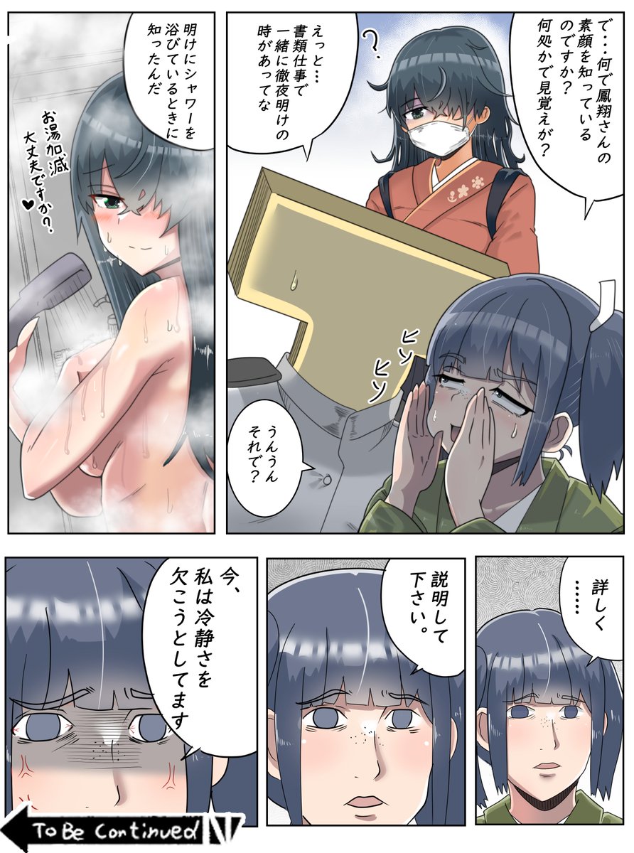 すっぴん艦娘概念17 