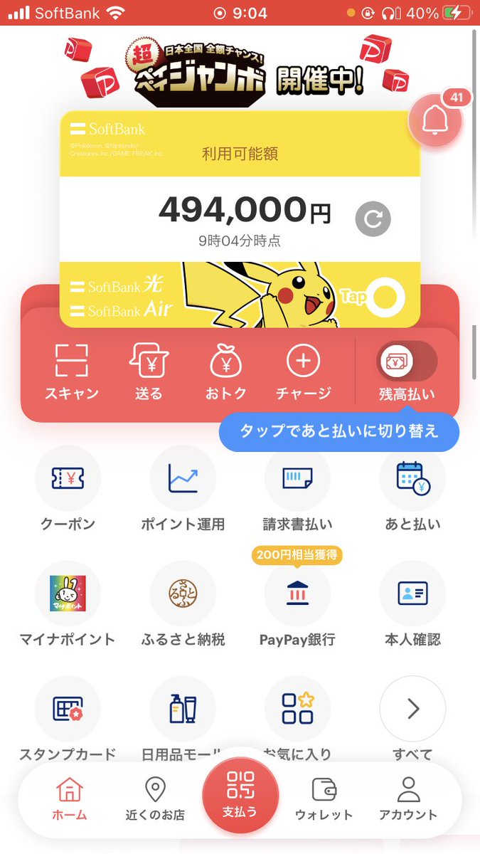 Masyu26_'s tweet photo. バウンティ 垢買取
低レートも可能 
#バウンティ垢買取
#バウンティ垢販売 https://t.co/LSneHt9YMn
