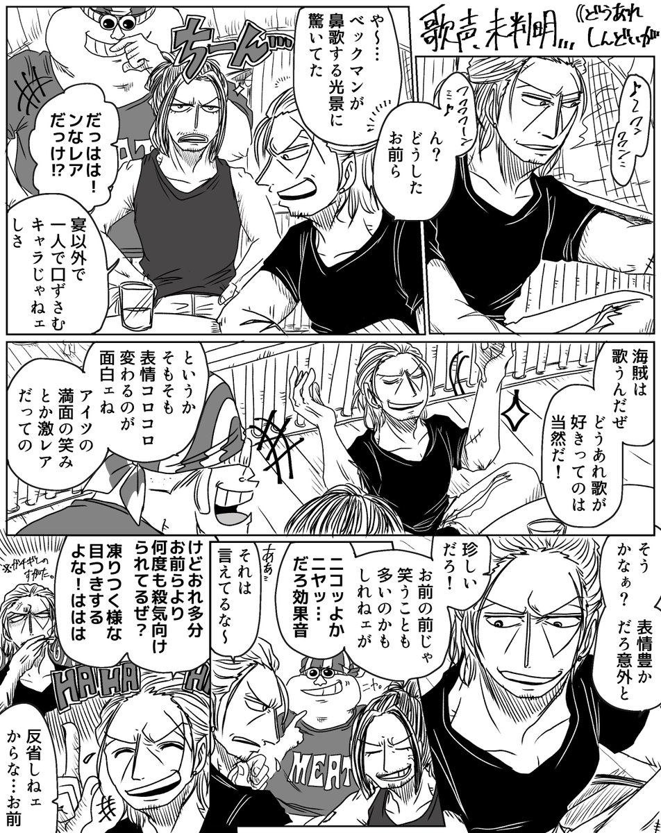 【⚠️副シャン、再掲】
赤髪のトップ2が入れ替わる話。②/5 