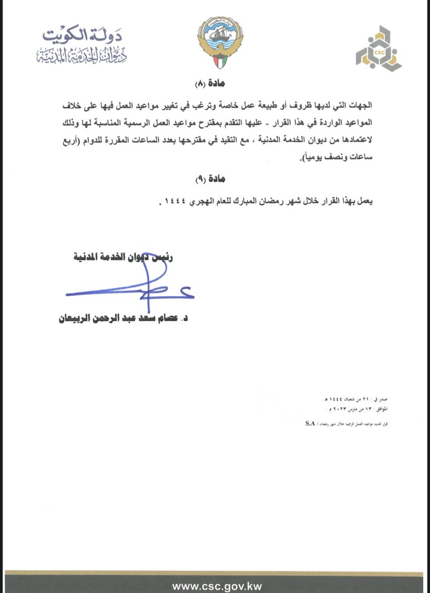 ديوان الخدمة المدنية tweet media