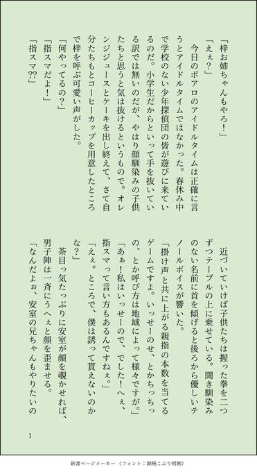 ふるあず30分チャレンジ⑳｢キスしたくなるおでこ｣少年探偵団と遊ぶあむあずです。デコピンに戸惑うあむを書きたかっただけな