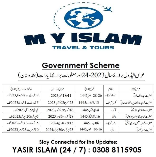 MYIslamTravels's tweet photo. { ZIARAAT URS SCHEDULE (INDIA) for the Year 2023-24, FOR PAKISTANIS }

#Ziarat #ziarah #india #urs #AirlineTicketing #AirlineTickets #khwaja #khwajagaribnawaz #khwajamoinuddinchisti #khwajaji #khwaja_ka_hindostan #khwajanizam #ameerkhusro #ursgharibnawaz #Gharibnawaz #ursschedule https://t.co/wWISon3FzP