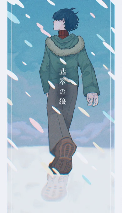 この世で誰より 綺麗なあなたに 愛しているよと 伝えるまで 