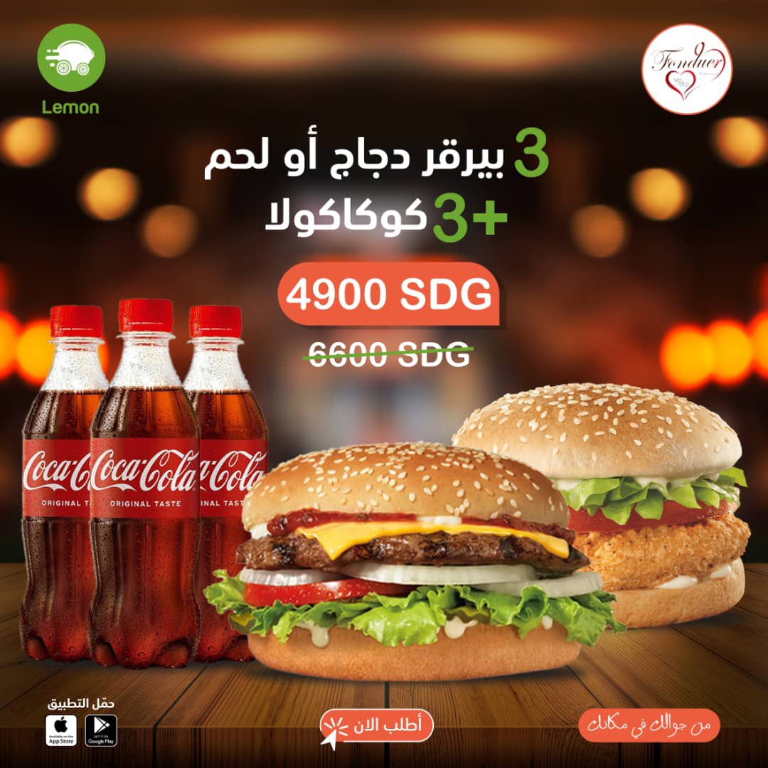 golemonapp's tweet photo. عرض التلاتة لناس البيرقر من مطعم فونديور 😋
أُطلب 3 بيرقر دجاج أو لحم + 3 كولا ب4900 ج فقط بدلاً عن 6600 ج 🔥
و ما تنسى تقيّم طلبك و كل ما تقيم 3 طلبات، حتحصُل على بروموكود هدية 🤩
من جوالك في مكانك
#ليمون_أول_سوبرآب_في_السودان
#LemonFood
#Lemon
#SudanRestaurant https://t.co/rOv4WCZfaB