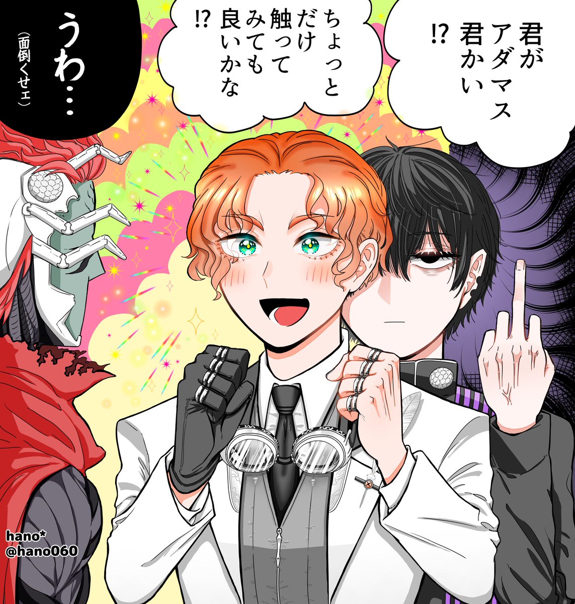 ブブテスと巻き込まれダマ氏