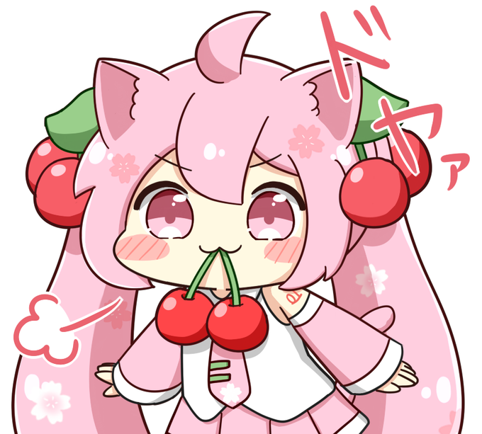 ネコ桜ミクさんがさくらんぼ持ってきた 