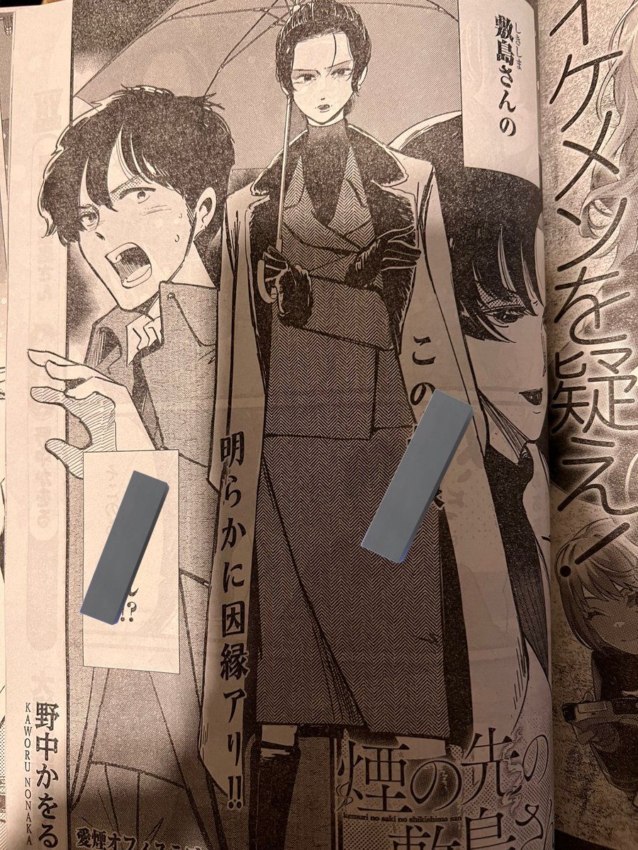 本日発売のヤングキング最新号に
「煙の先の敷島さん」最新話掲載されておりますー

なんか重要人物っぽい人が因縁つけてきたり、墓前で煙草を燻らそうとしたりしています。

是非読んで下さいね。

#ヤングキング 