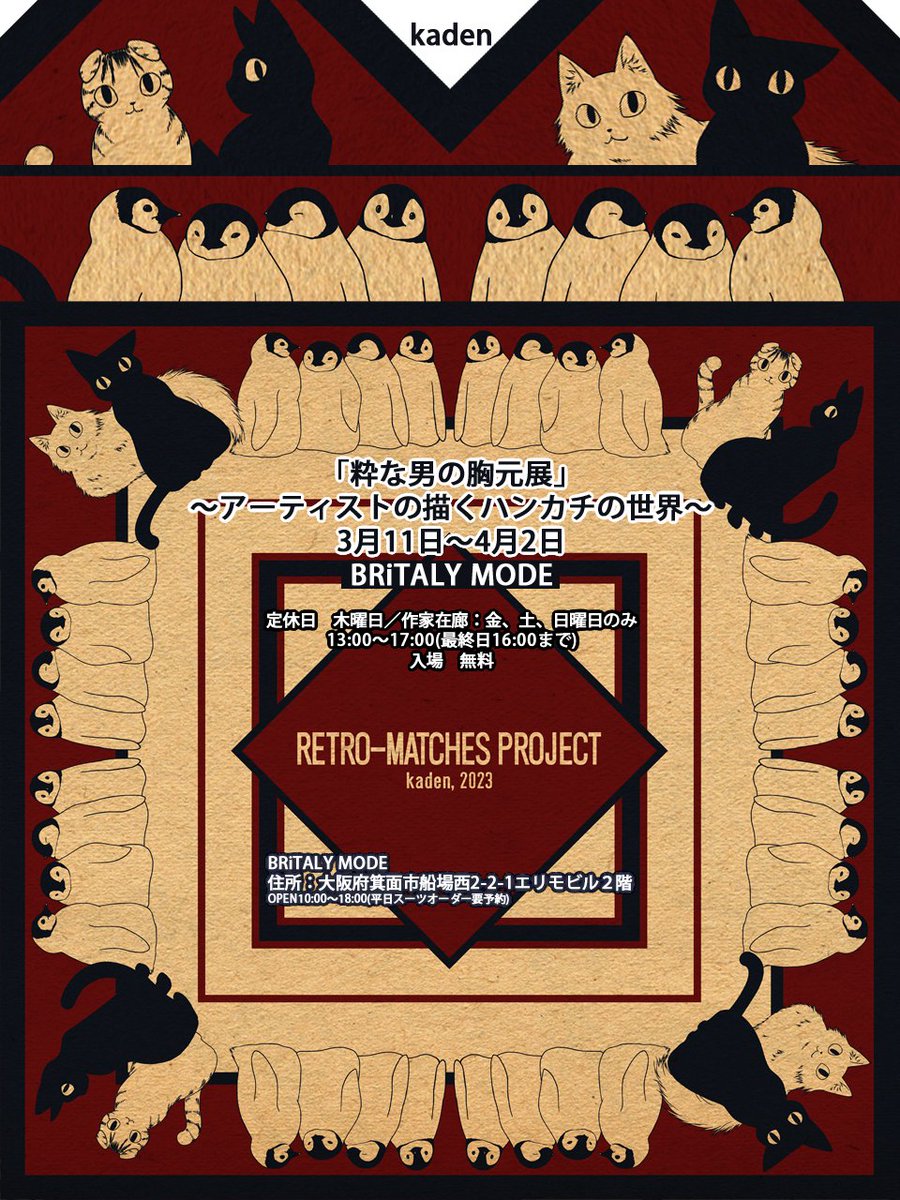 「#三億アカウントの中から私を発掘してくださいレトロが好きな方に届くと良いな。 」|kaden(かでん。)🍥GraficaCrea新宿で開催中！のイラスト