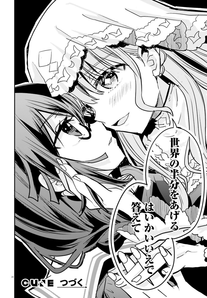 月刊コミックキューンにて連載中の
異世界女子監獄21話が
WEB無料配信中です!

コミックウォーカー⇒https://t.co/7IlXLKzsJw
ニコニコ⇒https://t.co/g6SCsL40Av

よろしくお願いいたします! 