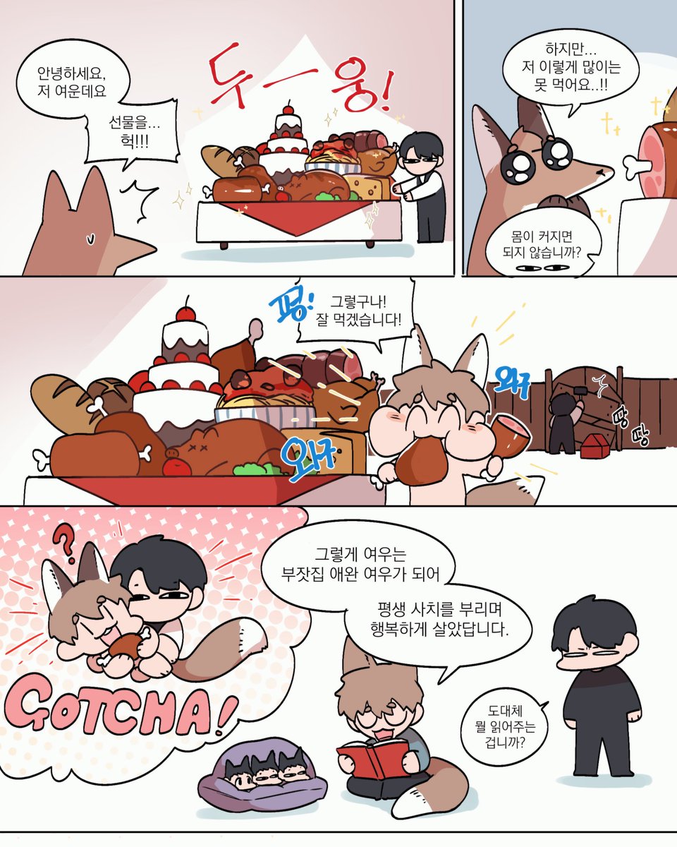 DactoGongji's tweet photo. 🦊🍇 https://t.co/kLLT2WuP2o
