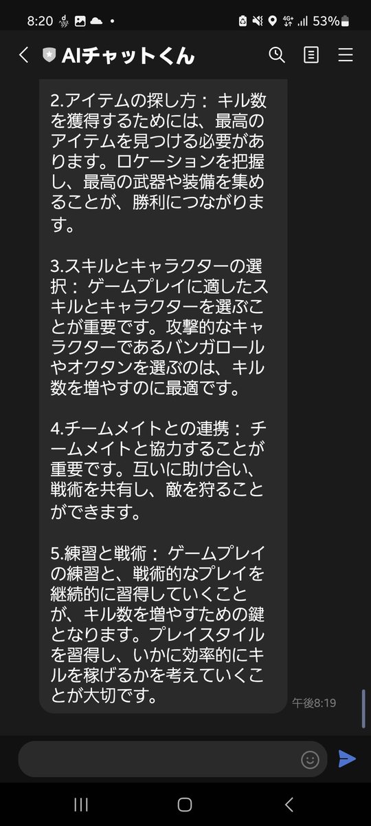 com_hmg's tweet photo. エーペックス上手くなりたい人はAIチャットくんに相談を笑
��構的確で面白かったわ✨
#Apexlegends 
#AIチャットくん https://t.co/i3U49GBuB8