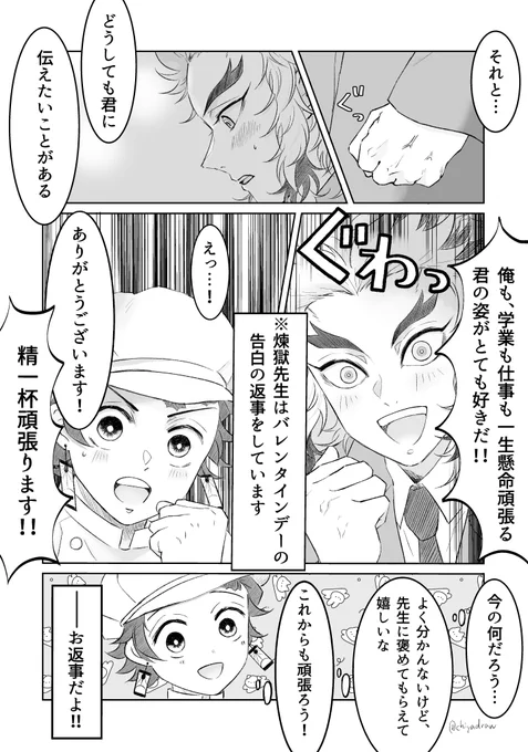 🤍デー 付き合ってない👹学🔥🎴
②(完) 