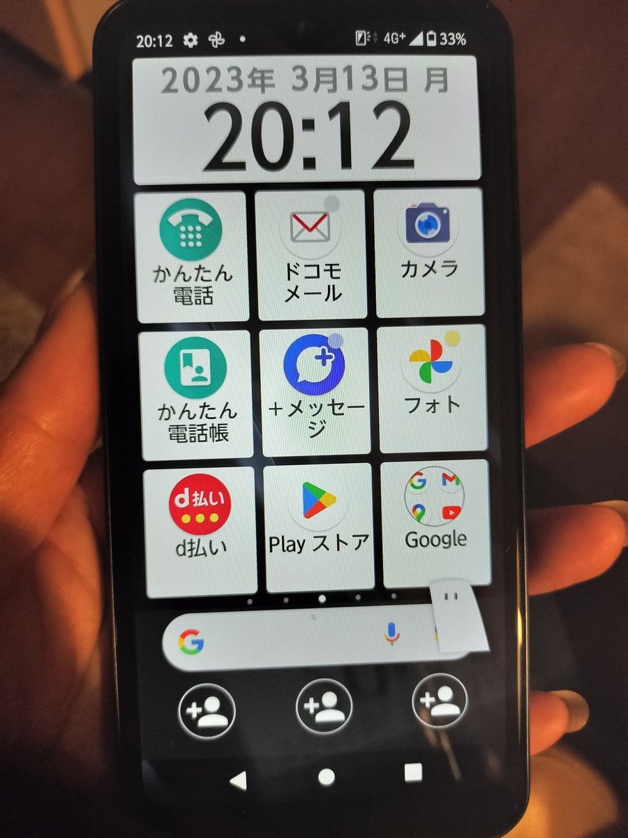 tabipanda2019's tweet photo. #米寿 の父が #スマホデビュー #使えるのか？　#教えられないよ https://t.co/Qf31JMaqWV
