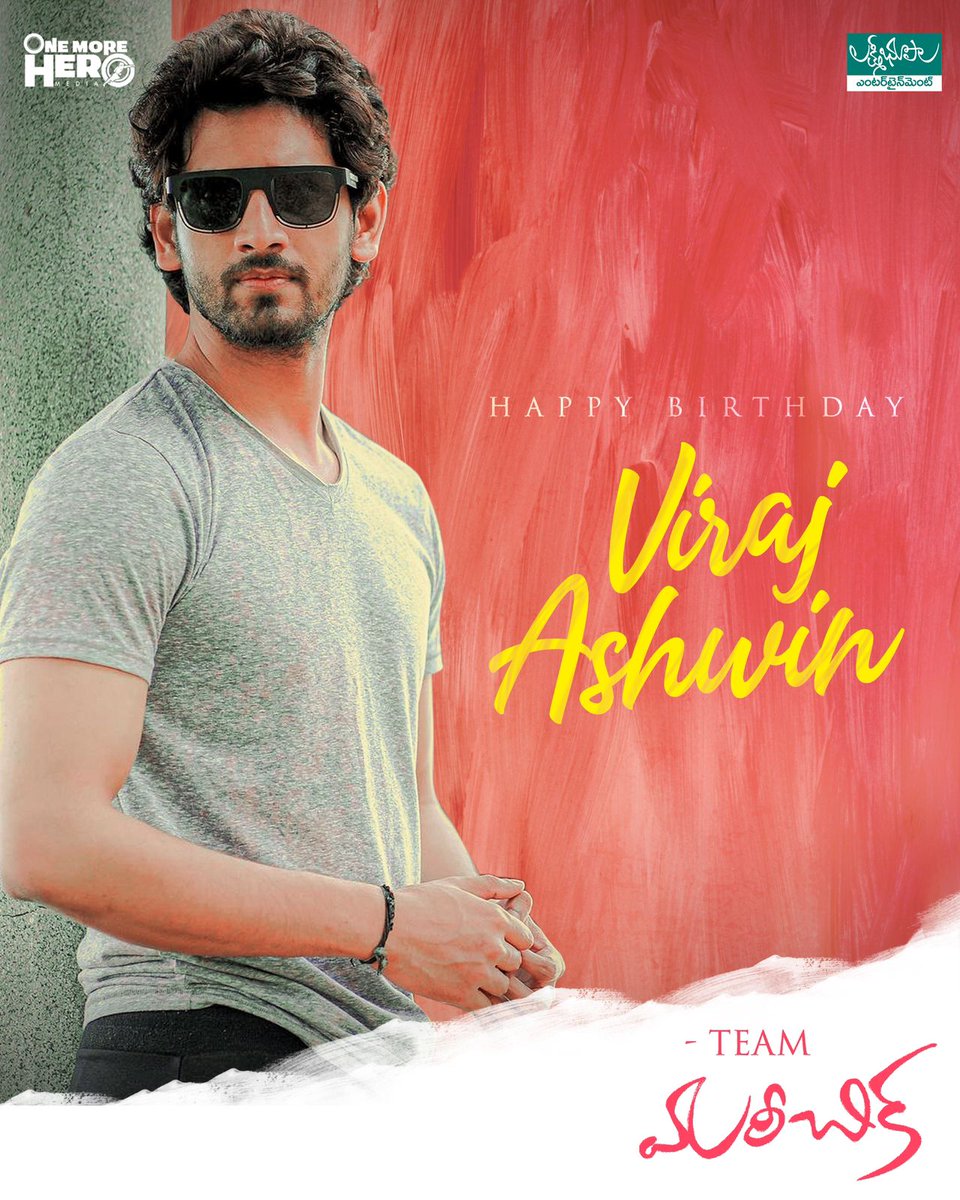 vamsikaka's tweet photo. Here's Team #Mareechika wishing the Man of Charm, Style & Talent @viraj_ashwin a very Happy Birthday ✨♥️
@anupamahere @ReginaCassandra @ilaiyaraaja @LakshmiBhupal
@satishkasetty @rajivchilaka @blaxmipati @VijayDonkada #Akshita
#ArvindKannabiran #JunaidEditor
#HBDVirajAshwin https://t.co/Ez6QU3SyfP