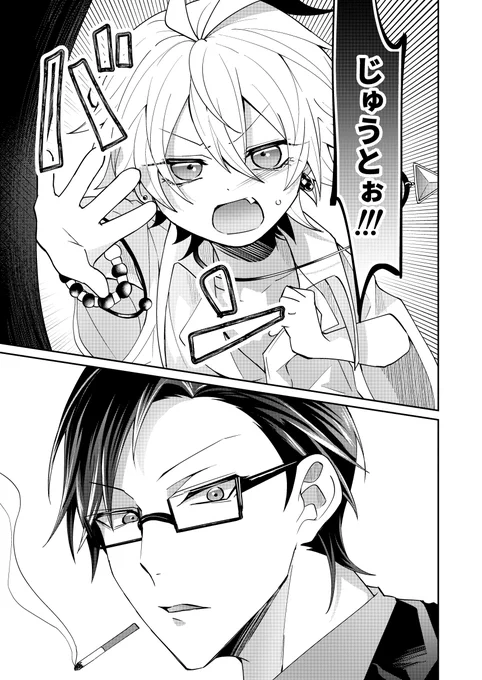 🐴が違マで体だけ子供になってしまう左銃(1/2) 