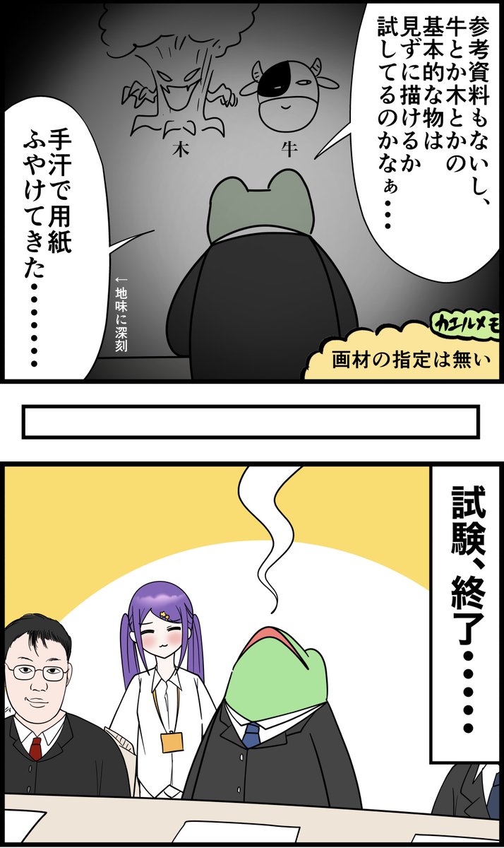 オタク美大生の就活レポ漫画
その15 