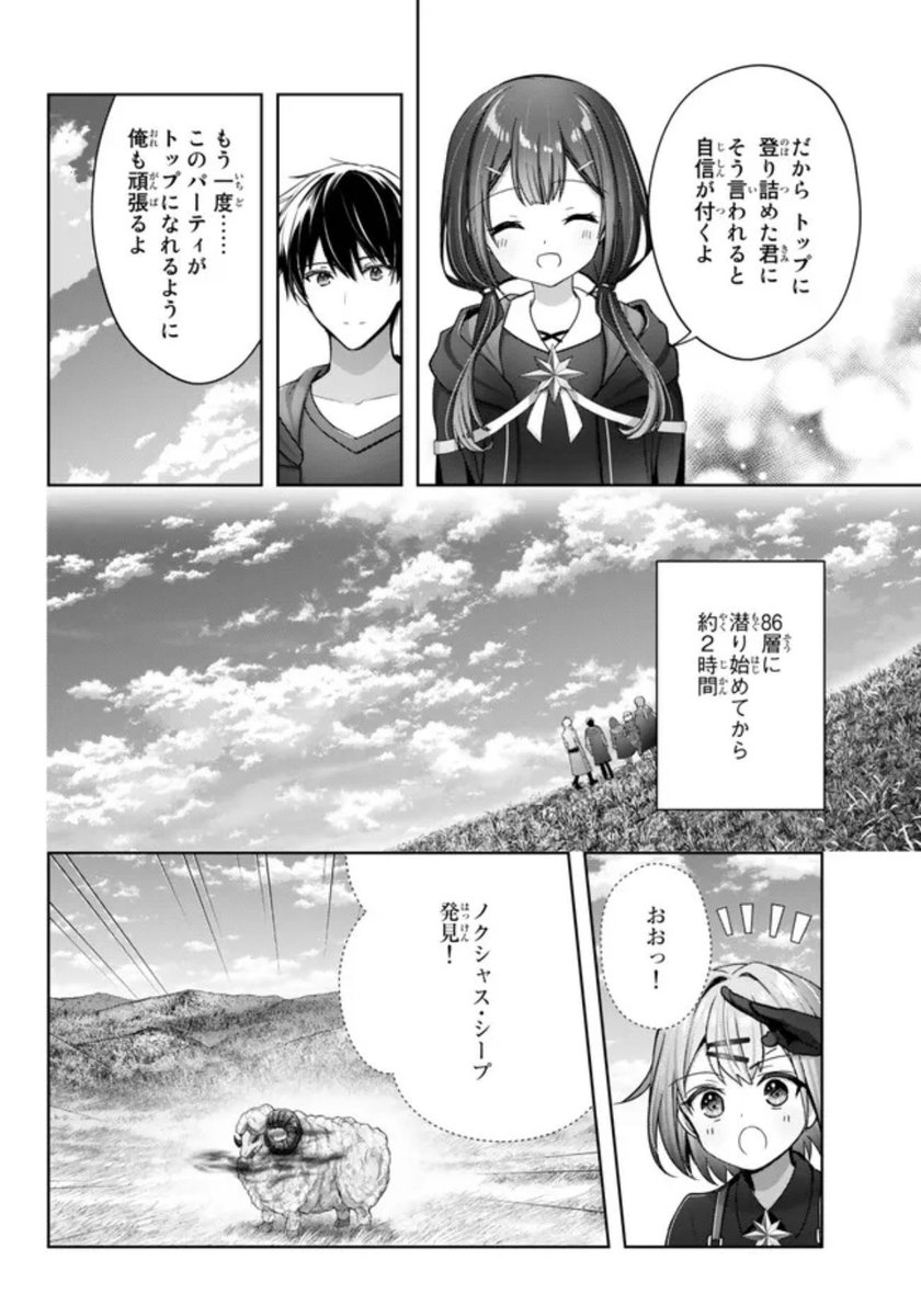 『勇者パーティを追い出された器用貧乏』20話-(4) 更新です!
地竜を倒して目的だったノクシャスシープを発見!羊毛刈りいっきまーす!🐏⚔
https://t.co/WE8tnTbYto

コミックス⑥巻、発売中です💫
https://t.co/x7uwtIseOq 