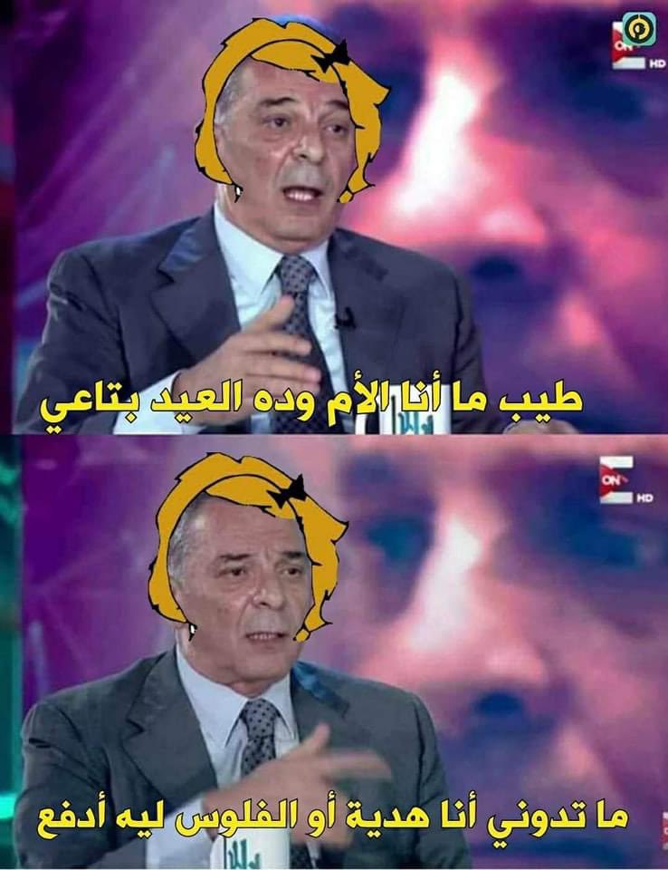 لما المدرسة تتطلب ٥٠٠ جنية لحفلة عيد الام