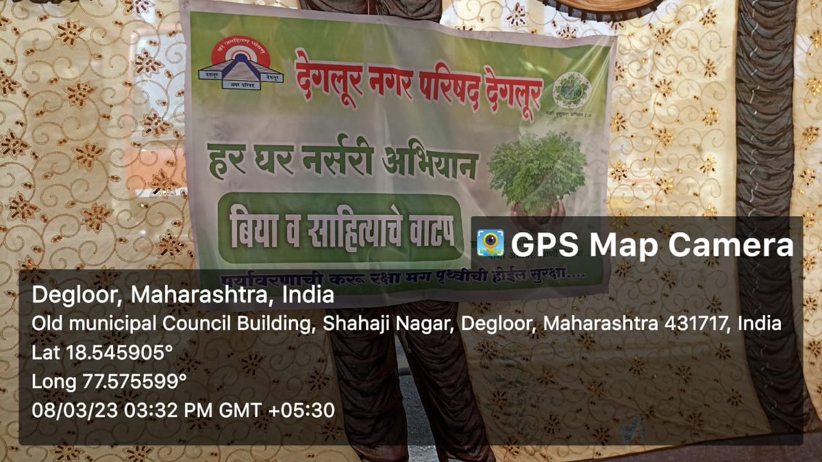 codegloor's tweet photo. देगलूर नगर परिषदेतर्फे माझी वसुंधरा अभियानांतर्गत तसेच हर घर नर्सरी अभियाअंतर्गत बिया व रोपे वाटप मा. मुख्याधिकारी तथा प्रशासक इरलोडसाहेब,उपमुख्याधिकारी प्रयोजा नेम्मा��ीवार मॅडम यांच्या हस्ते करण्यात आले यावेळी उपस्थित प्र.आरोग्य निरीक्षक मार्तंड वनंजे व नगरपरिषदेचे कर्मचारी. https://t.co/hNf1xhSKvx