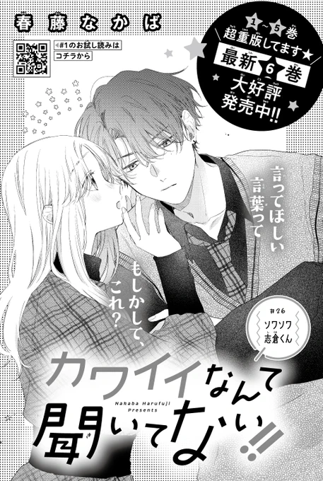 本日発売の別フレ4月号にて「カワイイなんて聞いてない!!」26話目を載せていただいております!ふろくのカレンダーも参加させていただきました。よろしくお願いします〜🦔✨ 