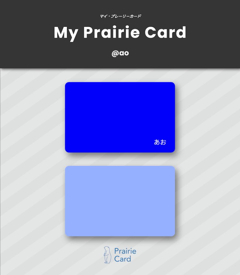 tk_nextblue's tweet photo. スマホをかざすだけのデジタル名刺「プレーリーカード」をお気に入りのデザインで購入しました。 #プレーリーカード @prairie_card https://t.co/4YrdAoTfVD https://t.co/Xx8VLNIPH1