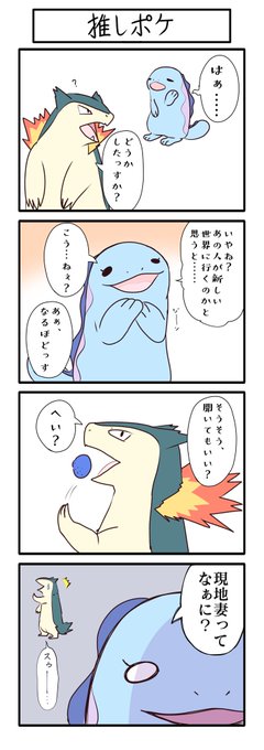 ハートゴールドのおさらいをしていたらライフ先生がなんか言ってました(ง╬•᎑• )ว
 #伊東ライフ  #絵東ライフ 