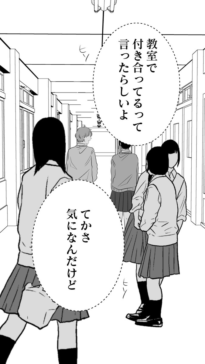 フツーの恋ってなに11(1/5)
#創作百合 