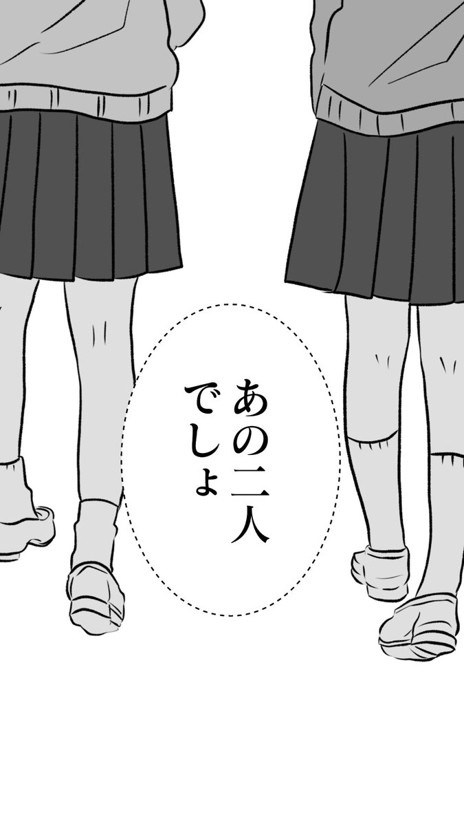 フツーの恋ってなに11(1/5)
#創作百合 