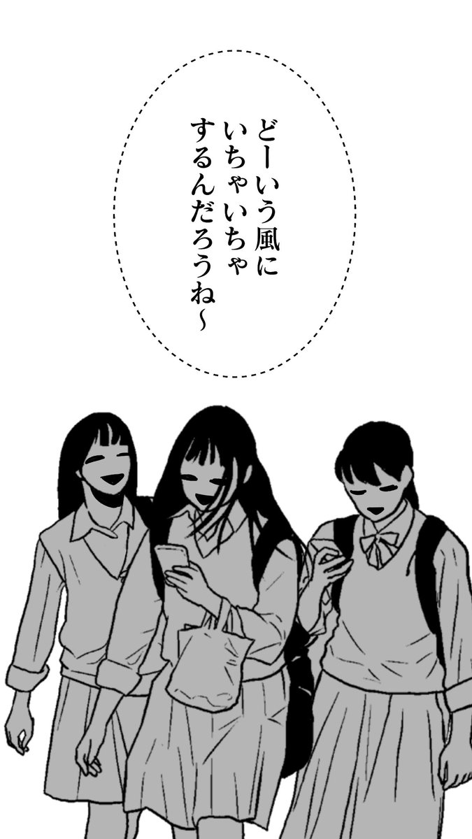 フツーの恋ってなに11(1/5)
#創作百合 