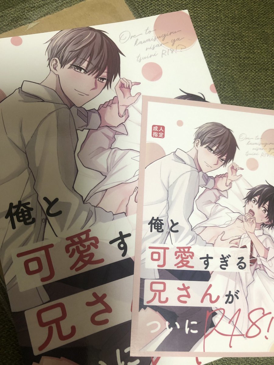 そう言えばなんかあった時の為用に1冊ポスカ付きの本残ってたの発見したんですがBOOTHで売ったら欲しい方いますかね?1冊なんですけど 