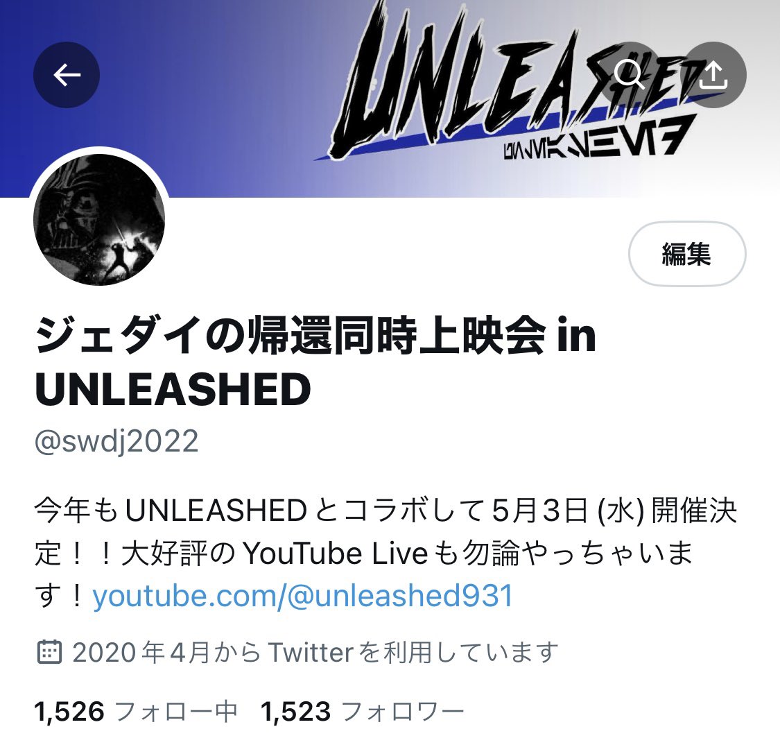 akiraskywalker3's tweet photo. #スターウォーズ部
部員の皆様&amp;SW同時上映会ファンの皆様へ

そろそろアカウントの方をゴリゴリに動かしていきたいと思います。
@swdj2022 
今年はジェダイの帰還という事で例年以上にブリンブリンでトロトロにしたいと思っていますのでどうか皆さん情報拡散のご協力を文字数

#ジェダイの帰還同時上映 https://t.co/S89VgKGpB7