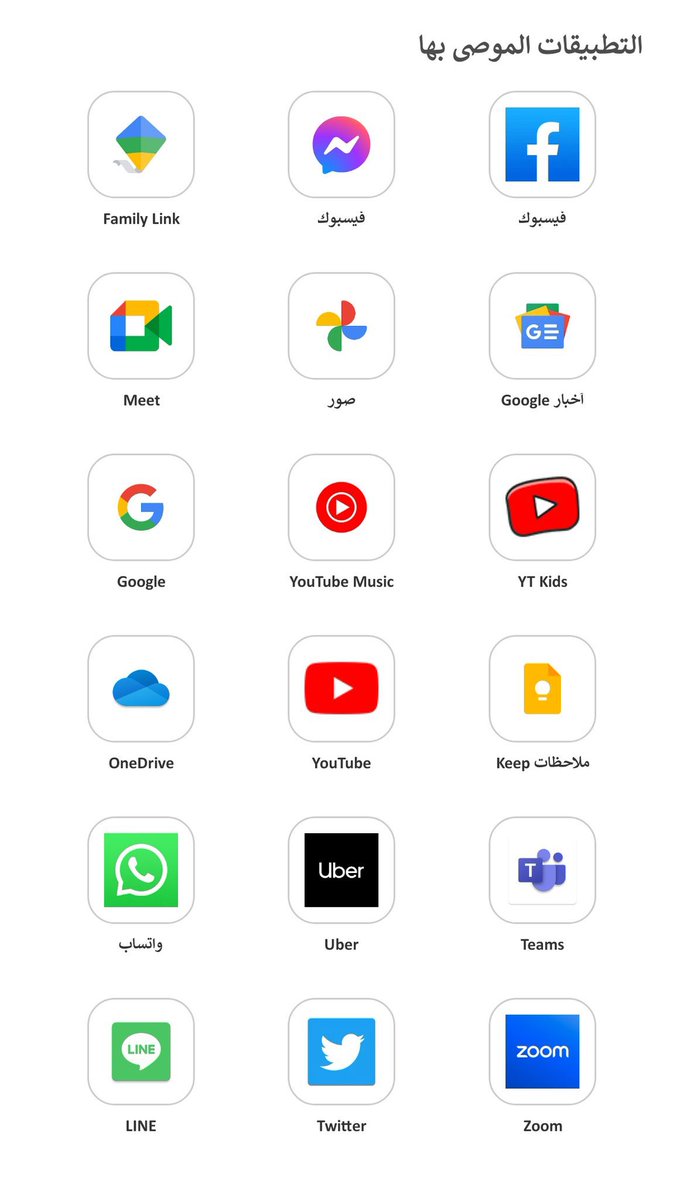 أصحاب الهواوي اللي يعاني من تنزيل تطبيقات جوجل بلاي 
نزل هذا البرنامج جي بوكس

gboxlab.com/i18n/ar/index.…

وسجل الدخول بالجيميل 
وحمل التطبيقات 👌💯