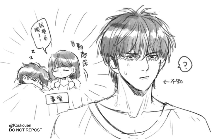 (未來if)
🍷😴続くの朝です😳❣
#流晴 #태웅소연 