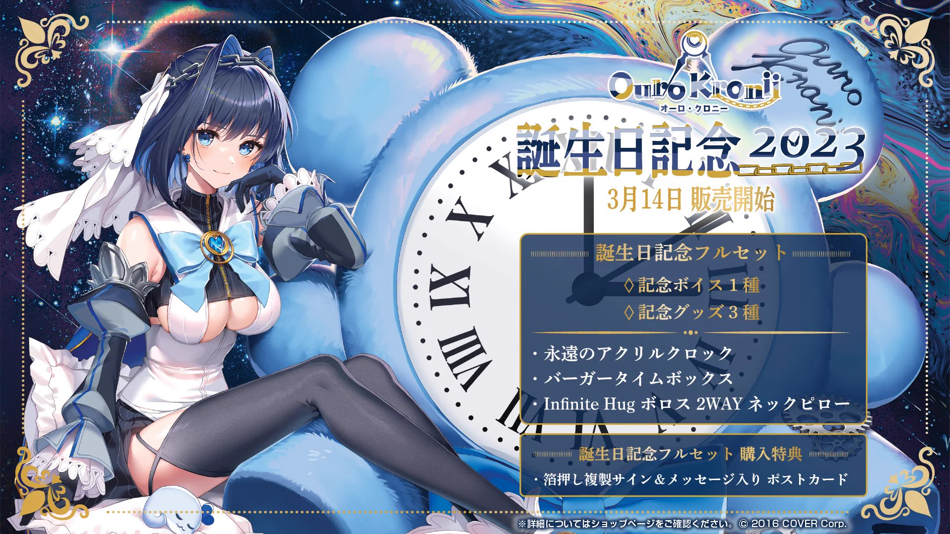 オーロ・クロニー 箔押しサイン入りポストカード フルセット 誕生日記念2022 ホロライブプロダクション【公式】 on X: 