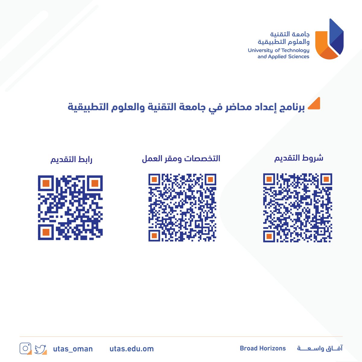 #إعلان_وظيفي 
تعلن الجامعة بالتنسيق مع #وزارة_العمل عن رغبتها في استيعاب عدد من المواطنين في برنامج إعداد وتأهيل محاضر حسب الشروط المذكورة أدناه  يبدء التسجيل من يوم الاثنين 13مارس والى الخميس 20أبريل 2023م
للتسجيل والمزيد من المعلومات عبر الرابط المرفق

rec.act.edu.om