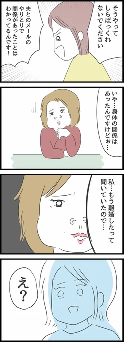 とんでもない女に人生を壊された話5【再掲】
1/2 