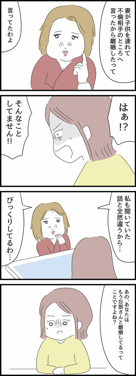 とんでもない女に人生を壊された話5【再掲】
1/2 