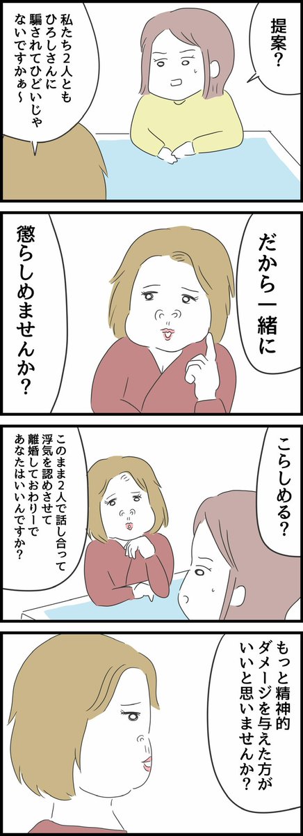 とんでもない女に人生を壊された話5【再掲】
続きは明日アップします🙎‍♀️
2/2 